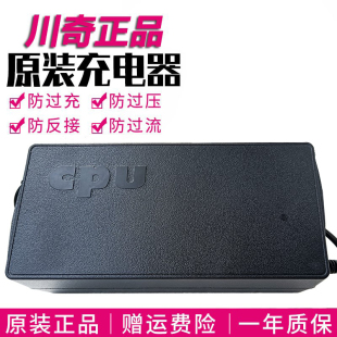 9620D60V72V80V正品 新 7220DCQ 6020DCQ 佳运达电动车充电器CQ