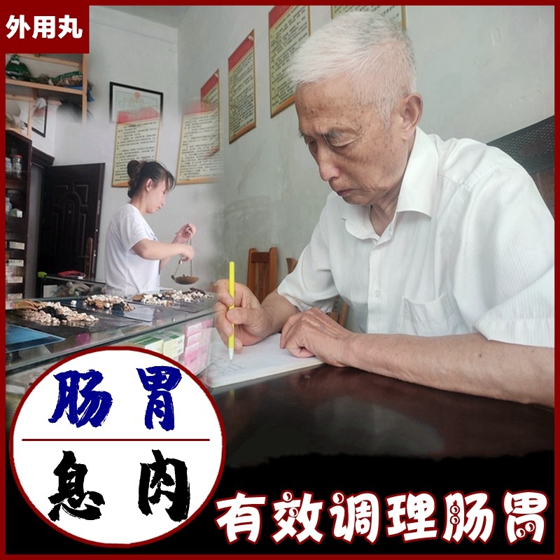 治疗调理非肠息肉的药贴去除茶胃息肠息肉克星特效胀气屁多中药贴