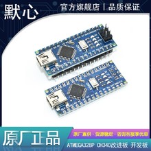 Atmega328P开发板 NANO V3.0 CH340G改进版单片机兼容arduino uno