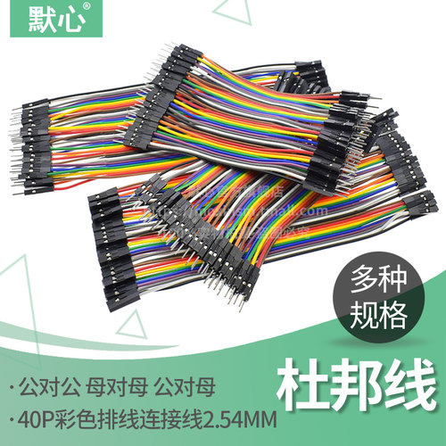 母对母杜邦线默心量大价优