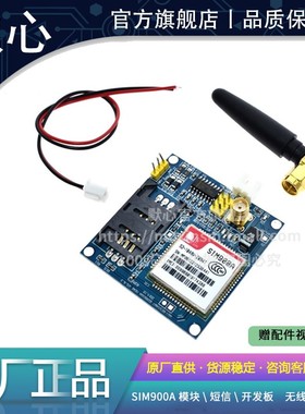 SIM900A模块\短信\开发板\GSM\GPRS\STM32\无线数据传输超TC35i