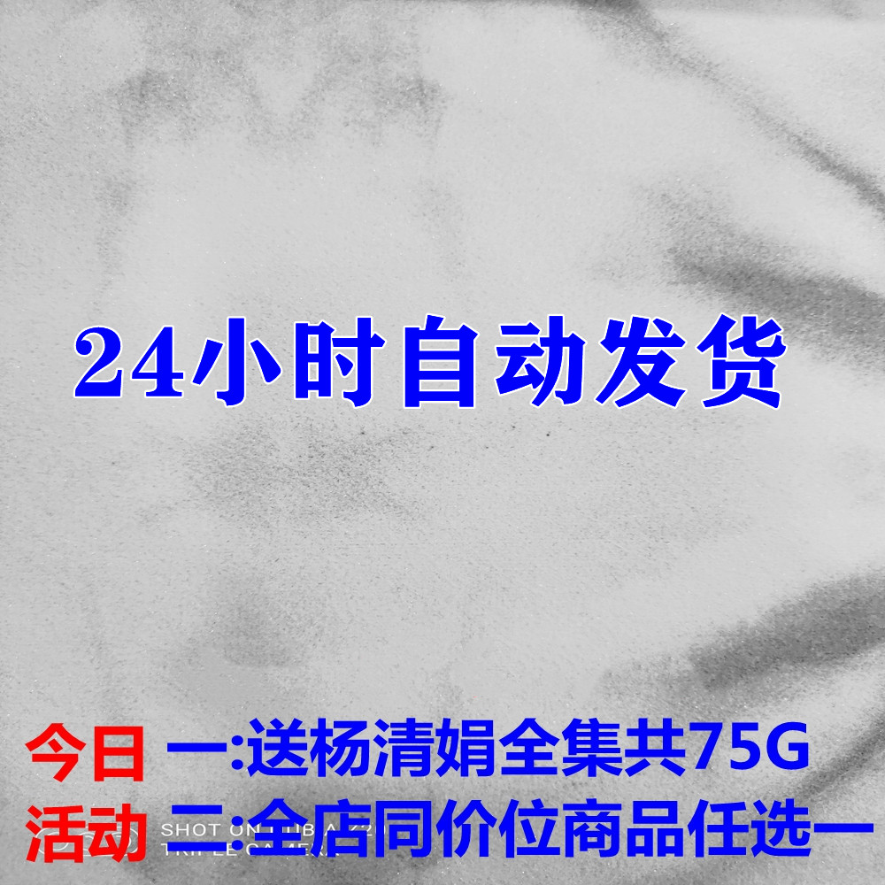传通居士视频32集加文档  课程学习资料素材文档