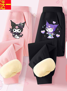 库洛米加绒女童裤子2025秋冬新款女孩洋气中厚卫裤儿童长裤外穿潮