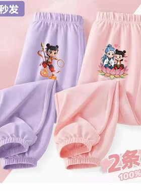 哪吒女童纯棉防蚊裤2025新款夏季薄款长裤宝宝女孩裤子儿童束脚裤
