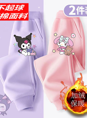 女童库洛米裤子2024秋冬新款儿童洋气外穿长裤中大童加绒加厚棉裤