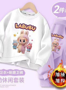女童拉布布运动套装秋冬季加绒加厚卫衣卫裤两件套儿童冬季休闲装