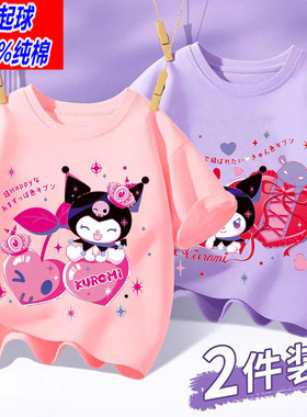 库洛米女童100%纯棉t恤短袖夏季新款2026中大童百搭洋气儿童上衣