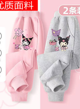 2025春秋冬新款女童库洛米洋气长裤外穿炸街薄款儿童休闲运动卫裤