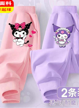 库洛米女童秋季薄款裤子2025新款宽松卫裤儿童休闲长裤运动束腿裤