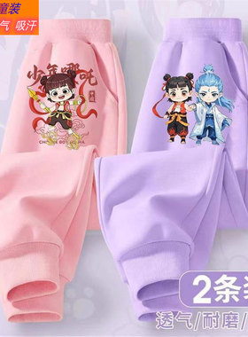 女童薄款哪吒裤子2025新款宝宝春秋洋气卫裤儿童运动裤休闲外穿裤