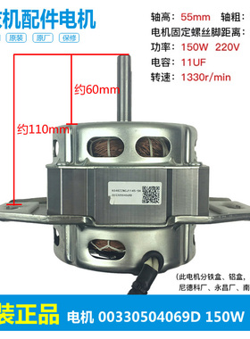 适用海尔洗衣机配件电机马达XQB80-F15288/KM12688/Z1226S/M12699