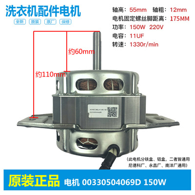 适用海尔洗衣机配件电机马达XQB80-F15288/KM12688/Z1226S/M12699