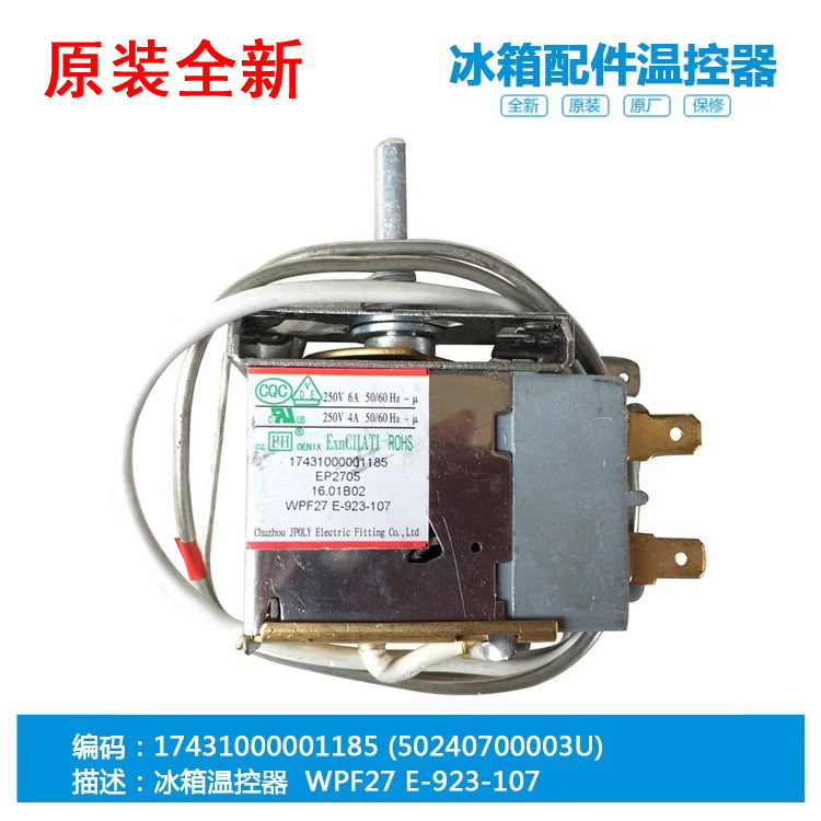 美的展示冷冰柜温控器BD/BC-196UM/201KMQ/96KLF/150KLJ/297KMQ