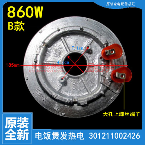 美的智能电饭煲发热盘MB-FS4015加热盘860W/瓦MB-FD409/MB-FS406C