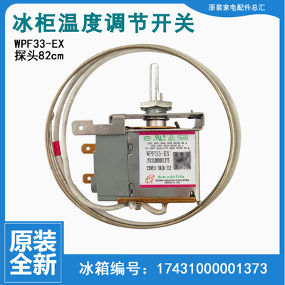 适用美的冰柜温控器BCD-158DKLF/159DKMQ/160DKMA 17431000001373