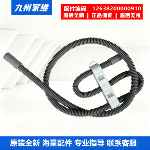 原装东芝干衣机出排水管DH-10TS7BK/10TS5BH/10TC27B/10TC23BY/BG