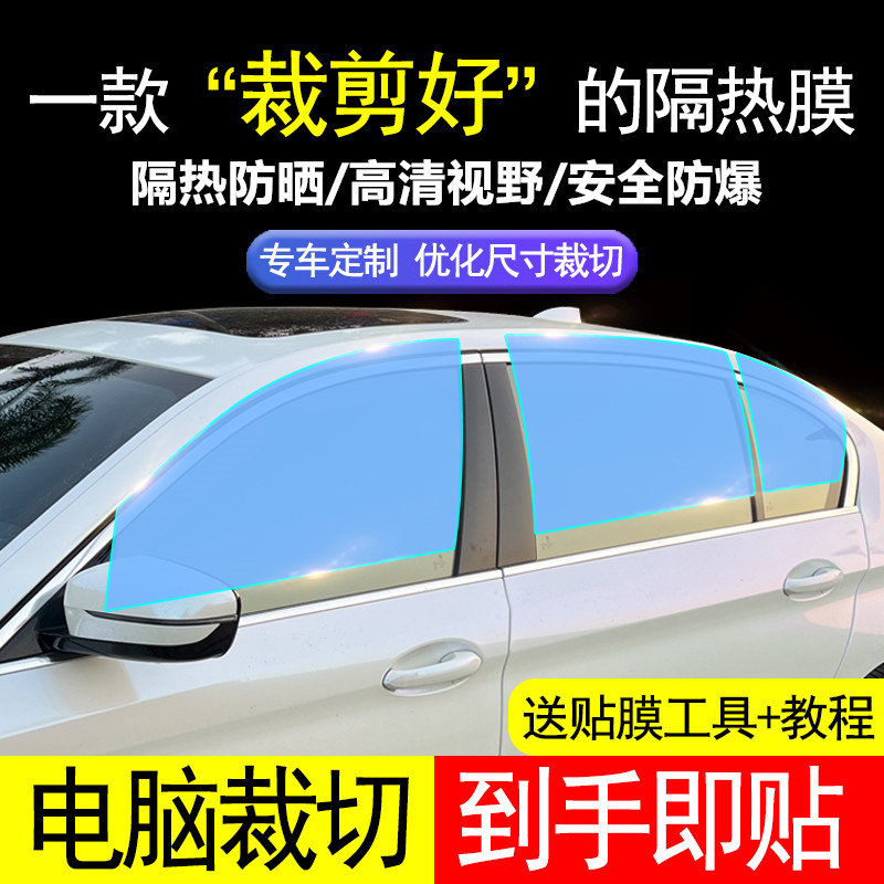免裁剪汽车防爆太阳膜