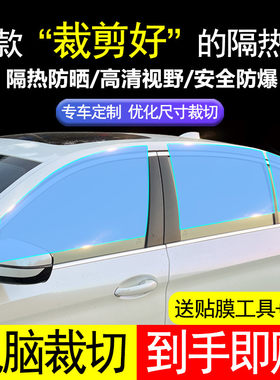 免裁剪汽车防爆太阳膜