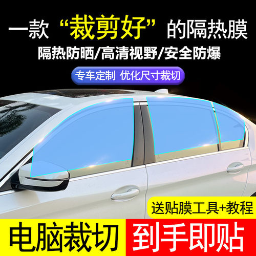 免裁剪汽车防爆太阳膜
