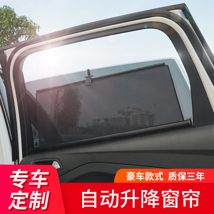 适用本田雅阁飞度冠道CRV奥德赛缤智思域自动升降防晒隐私遮阳帘