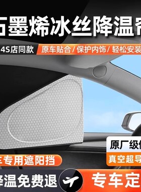 适用小鹏g6/g9/p7+/mo3侧窗遮阳帘隐私帘露营防晒隔热前挡遮阳帘