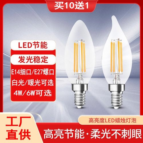 爱迪生LED复古仿钨丝灯白光暖光