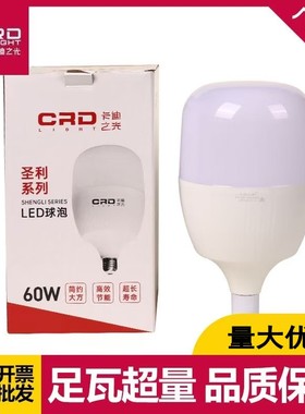 卡迪之光圣利高护帅led灯泡5W9W13W18W28W38W48W60瓦节能护眼光源