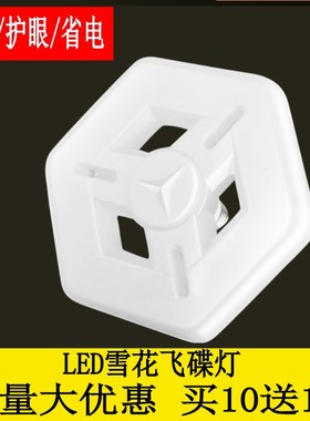 10送1雪花飞碟灯泡led家超亮节能室内照明工厂18w28w38w48w白光