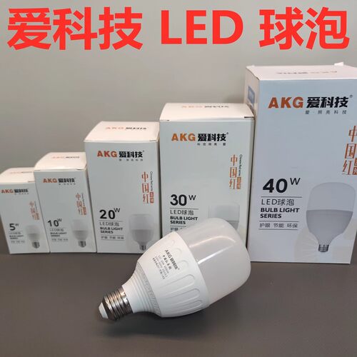 爱科技照明LED灯泡节能省电白光