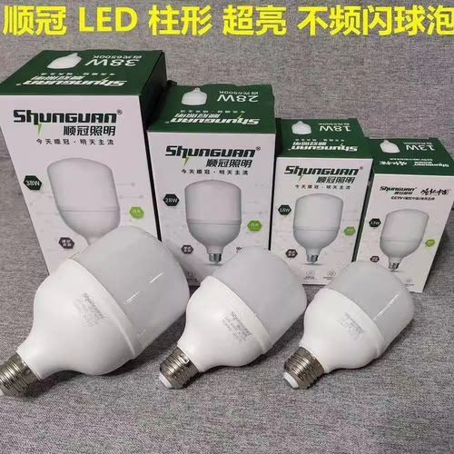顺冠节能led灯泡家用照明超亮