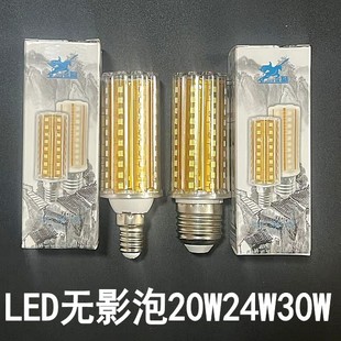 将臣无影泡led云石灯泡水晶灯泡玉米灯超亮吊灯光源蜡烛泡三色光