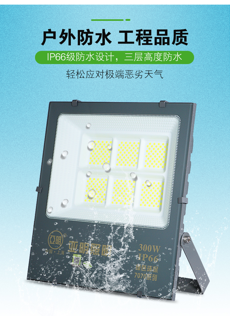 亚明照明led投光灯超亮防水光源
