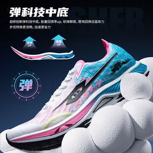 弹射者黑马3.0竞速碳板跑步鞋男女初中考体考体测专用