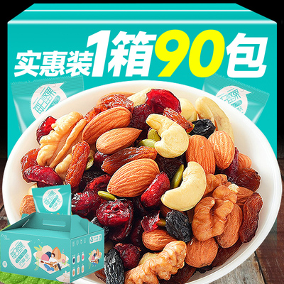 每日坚果混合果干坚果礼盒
