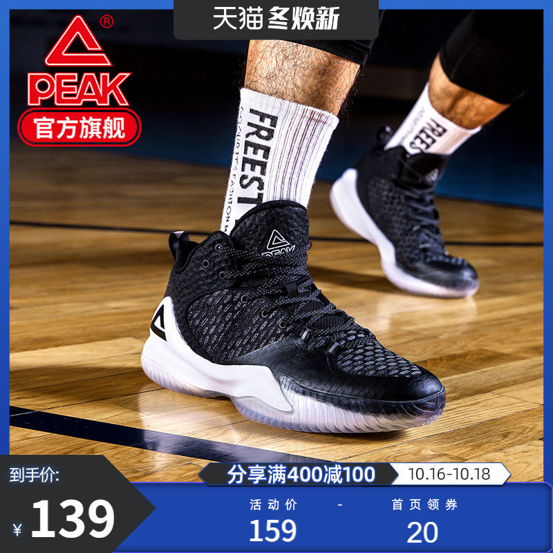 匹克篮球鞋男球鞋实战战靴2020秋季水泥地球鞋防滑耐磨透气运动鞋