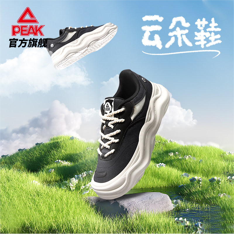 匹克云朵鞋态极板鞋女春季新款女鞋透气运动鞋黑色低帮休闲鞋子