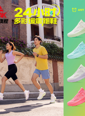 匹克态极24小时2.0缓震慢跑鞋男女款夏季新品通勤运动鞋DH520027