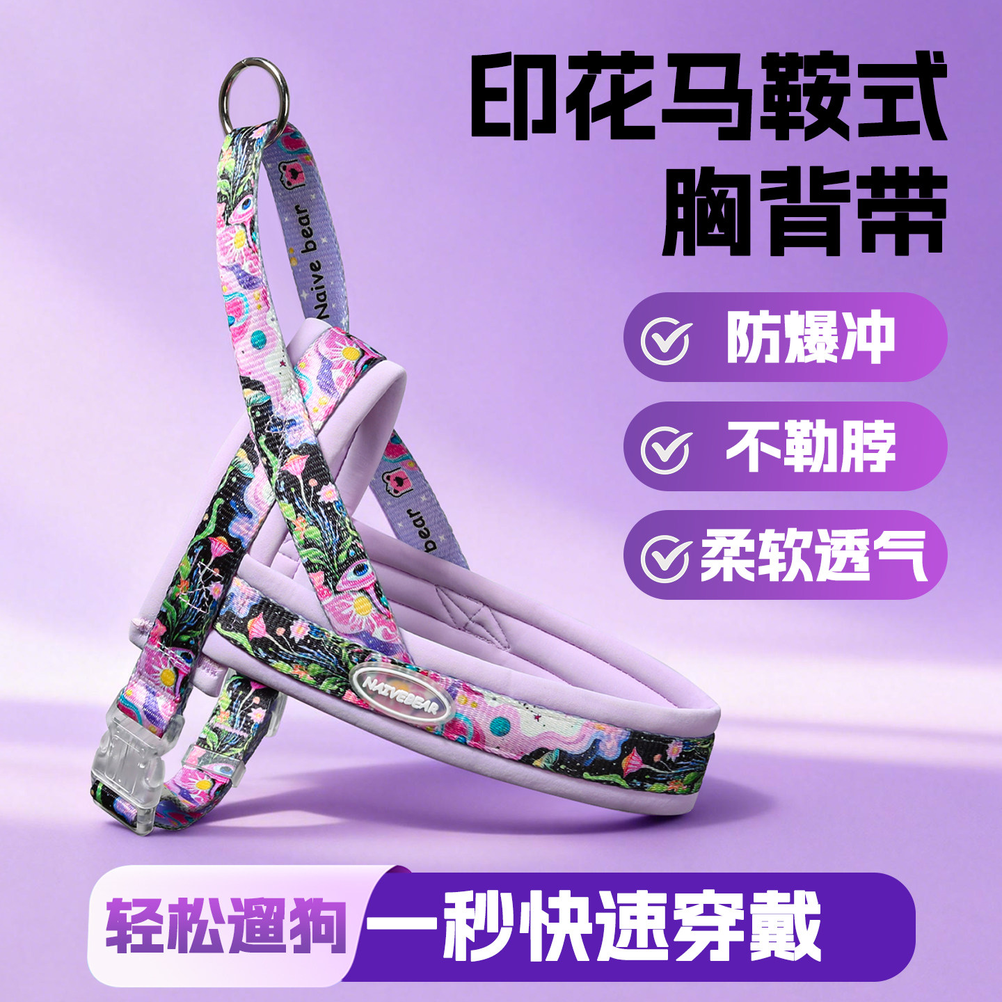 马鞍式狗狗牵引绳防挣脱不勒脖狗链柴犬泰迪胸背带中小型犬遛狗绳