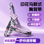 马鞍式 狗狗牵引绳防挣脱不勒脖狗链柴犬泰迪胸背带中小型犬遛狗绳