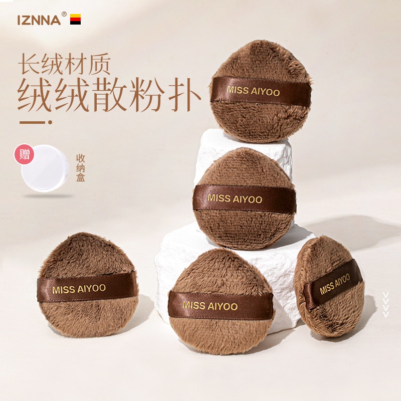 miss aiyoo绒绒散粉扑绒面定妆散粉专用粉扑化妆工具赠收纳盒,彩妆/香水/美妆工具,化妆/美容工具,淘宝优惠券,粉丝福利购,淘宝优惠卷