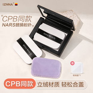 方形原装 适配NARS大白饼粉扑专用立绒粉扑薄款 替换 CPB同款