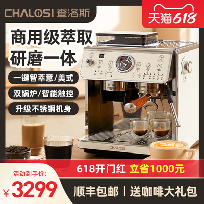 查洛斯CHALOSI 新品意美式研磨一体浓缩咖啡机家用全半自动商用级