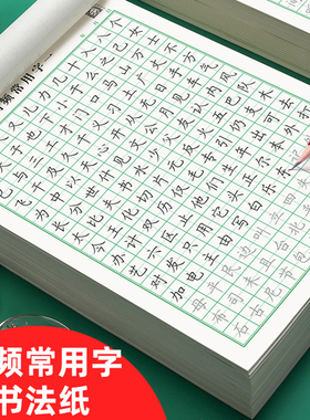 笔画笔顺练字帖练字控笔训练偏旁部首儿童小学生专用练习写字成人成年入门基础训练一年级硬笔书法高频常用练字本楷书字帖每日一练