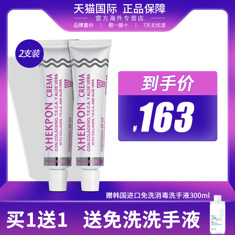 2支西班牙Xhekpon颈霜去淡化颈纹提拉紧致颈纹霜美脖神器颈膜正品