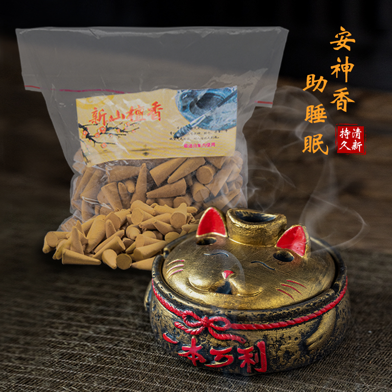 檀香熏香家用宝塔锥香粒薰衣草