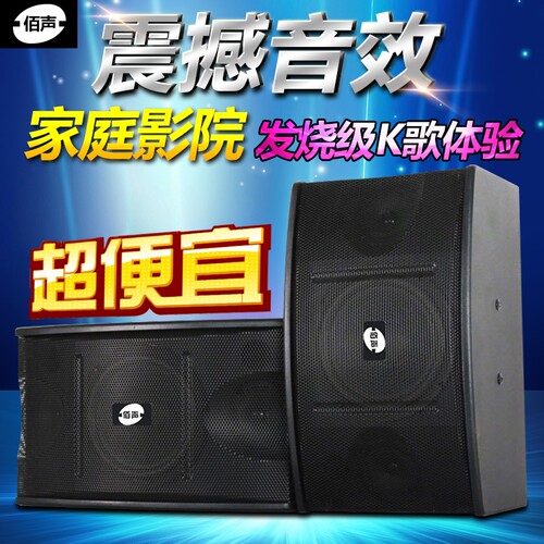 佰声超重低音音箱8寸家庭影院