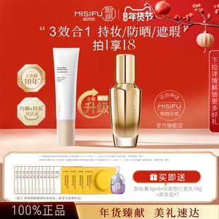 蜜思肤多效隔离bb霜防晒遮瑕三合一修颜霜持妆粉底液不脱妆素颜霜