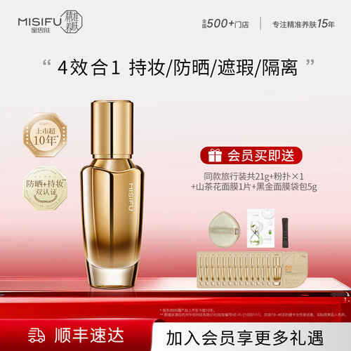 智能美颜 自然服帖 持妆久