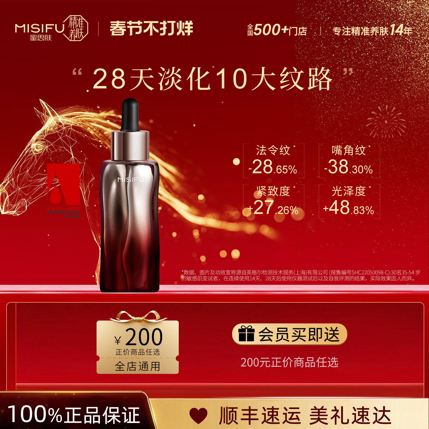 【门店同款】蜜思肤玻色因精华抗皱紧致面部精华液淡化细纹旗舰店