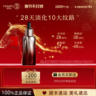 【门店同款】蜜思肤玻色因精华抗皱紧致面部精华液淡化细纹旗舰店